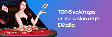 Τα 10 Καλύτερα Καζίνο στην Ελλάδα -1720860292