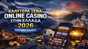 Online Καζίνο στην Ελλάδα Οδηγός για Παίκτες -2019479214