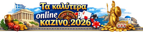 Τα Καλύτερα Online Καζίνο για Το 2023 -1669005120