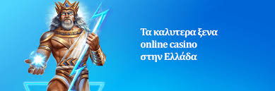 Ανακαλύψτε το Καλύτερο Online Καζίνο -845736855